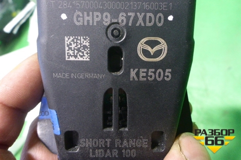 Датчик системы безопасного торможения (GHP967XD0) для Mazda CX 5 с 2012-2016г