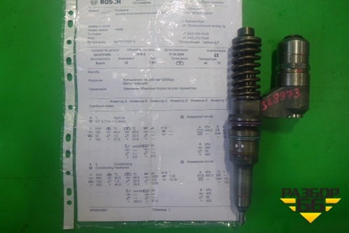 Форсунка дизельная электрическая (Сursor 10 F3AE) (0414701006) для Iveco  Stralis с 2007г