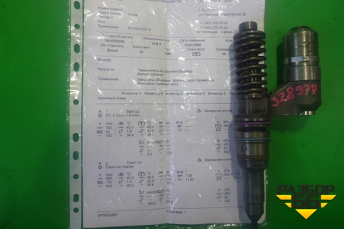 Форсунка дизельная электрическая (Сursor 10 F3AE) (0414701006) для Iveco  Stralis с 2007г