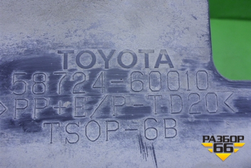 Пыльник заднего бампера левый (5872460010) для Toyota Land Cruiser (200) с 2008г