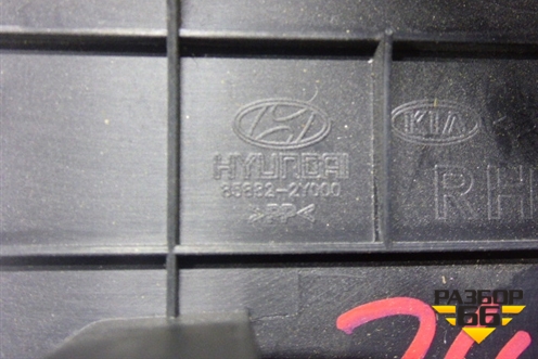 Накладка порога внутренняя переднего правого (858822Y000) для Hyundai ix 35 с 2010г