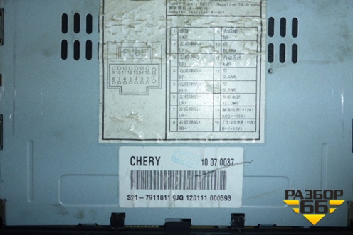 Магнитола для Chery Bonus(A13) с 2010г (Бонус)