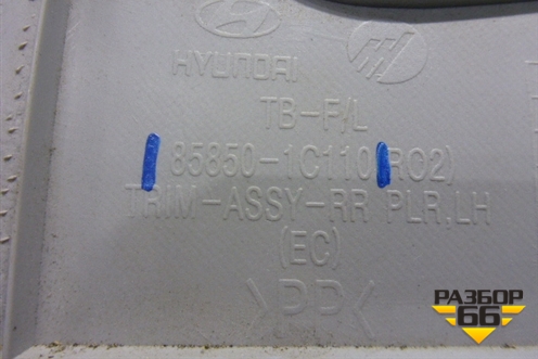 Обшивка багажника левая (верхняя) (858501C110) для Hyundai Getz с 2002г