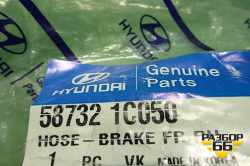 Шланг тормозной (передний правый новый) (587321C050) для Hyundai Getz с 2002г