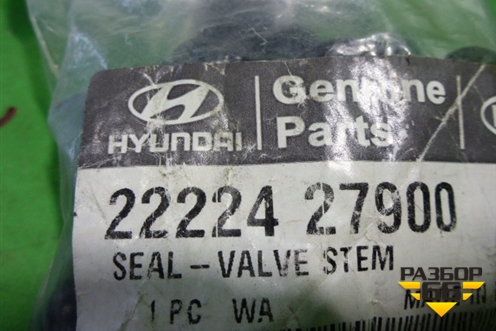 Колпачок маслосъёмный (2222427900) для Hyundai Elantra 3 (XD) с 2000-2010г