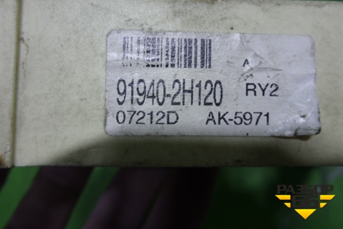 Блок электронный (919402H120) для Hyundai Elantra 4 (HD) с 2006-2011г