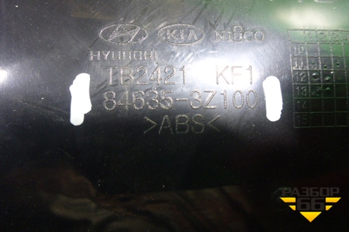 Бардачок (в консоль) (846353Z100) для Hyundai i40 с 2011г