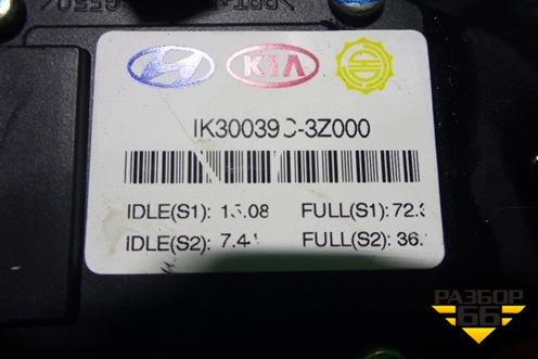 Педаль газа электронная (30039C3Z000) для Hyundai i40 с 2011г