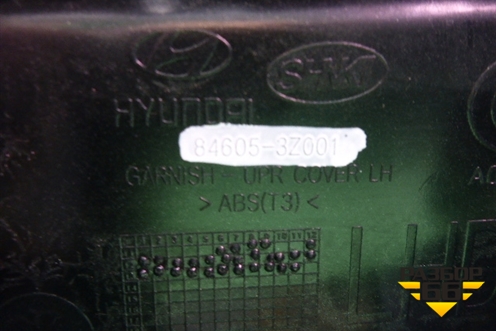 Накладка внутренняя (на консоль левая) (846053Z001) для Hyundai i40 с 2011г