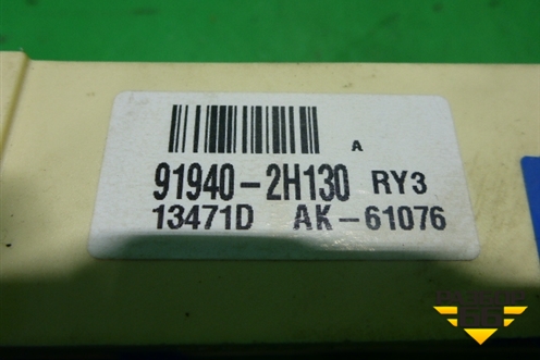 Блок электронный (919402H130) для Hyundai i40 с 2011г