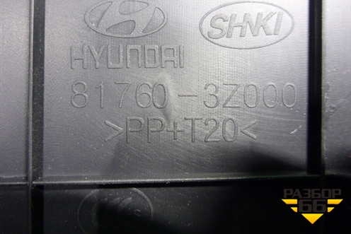 Обшивка двери багажника (верхняя часть) (817603Z000) для Hyundai i40 с 2011г