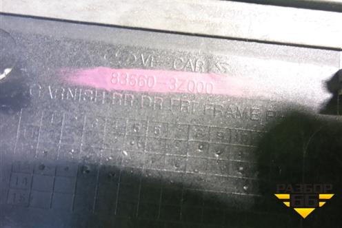 Накладка двери задней правой (на рамку передняя) (835603Z000) для Hyundai i40 с 2011г