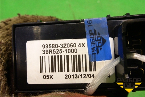 Кнопка стеклоподъёмника (двери задней правой) (935803Z050) для Hyundai i40 с 2011г
