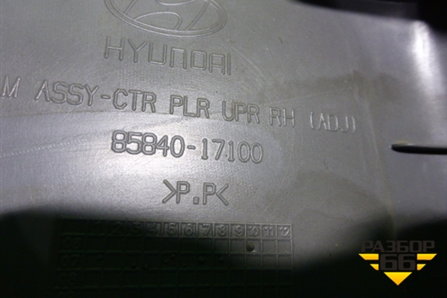 Обшивка стойки центральная верхняя правая (8584017100) для Hyundai Matrix с 2001-2010г