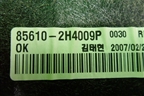 полка (856102H4009P) для Hyundai Elantra 4 (HD) с 2006-2011г