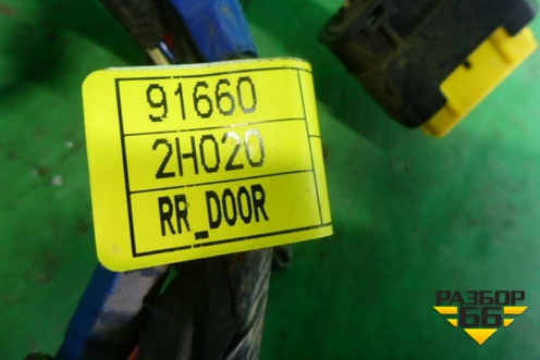 Проводка двери задней правой (916602H020) для Hyundai Elantra 4 (HD) с 2006-2011г
