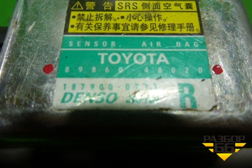 Датчик AIR BAG (правый на центральную стойку) (8986048020) для Lexus RX 300/330/350 с 2003-2009г