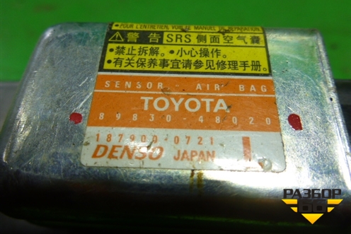 Датчик AIR BAG (левый на центральную стойку) (8983048020) для Lexus RX 300/330/350 с 2003-2009г