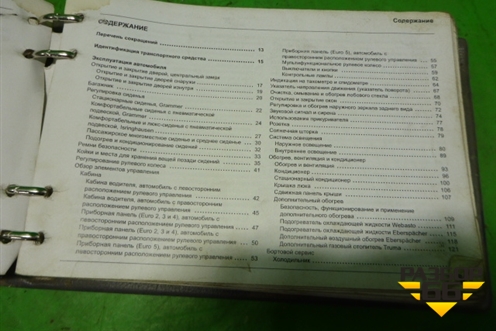 Книга по автомобилю (руководство по эксплуатации) для MAN  TGS с 2007г
