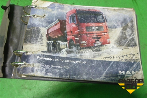 Книга по автомобилю (руководство по эксплуатации) для MAN  TGS с 2007г