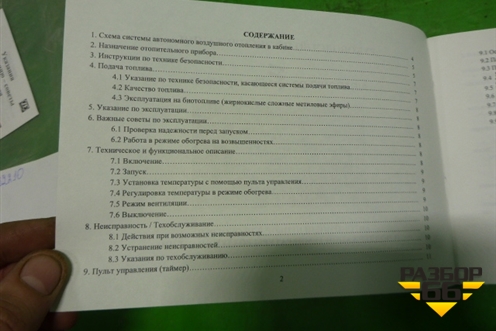 Книга по автомобилю (комплект) для Камаз  5490