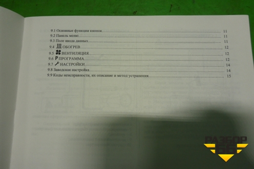 Книга по автомобилю (комплект) для Камаз  5490