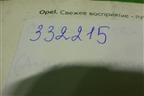 Книга по автомобилю (по аудио системе) для Opel Corsa D с 2006-2014г