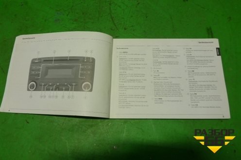 Книга по автомобилю (по аудио системе) для MAN  TGS с 2007г