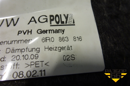 Корпус отопителя (в сборе без мотора) (6R0863815) для Volkswagen Polo (хетчбэк) с 2009г