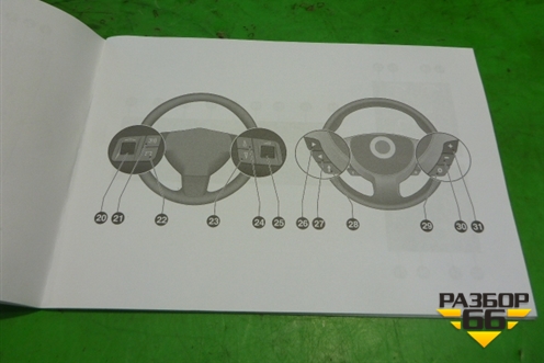 Книга по автомобилю (комплект) для Opel Corsa D с 2006-2014г