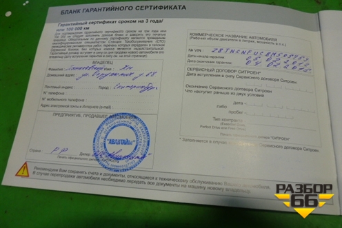 Книга по автомобилю (комплект) для Citroen C4 с 2010-2022г (С4)