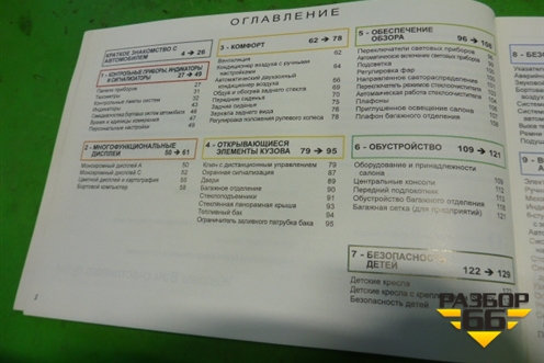 Книга по автомобилю (комплект) для Citroen C4 с 2010-2022г (С4)
