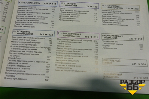 Книга по автомобилю (комплект) для Citroen C4 с 2010-2022г (С4)