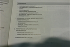 Книга по автомобилю (комплект) для Nissan Almera Classic с 2006-2013г