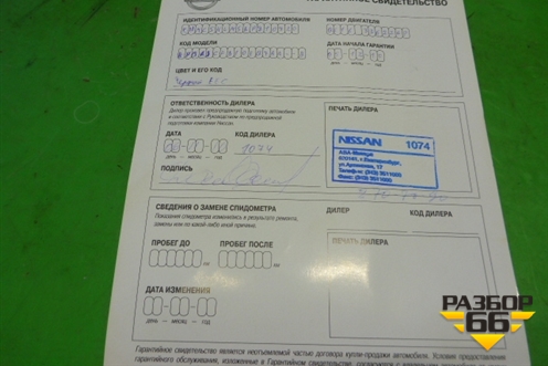 Книга по автомобилю (комплект) для Nissan Almera Classic с 2006-2013г