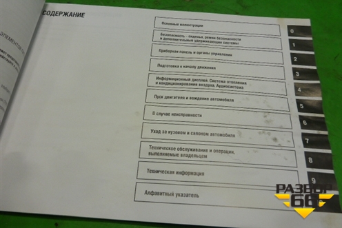 Книга по автомобилю (руководство по эксплуатации) для Nissan Almera G15 с 2012г