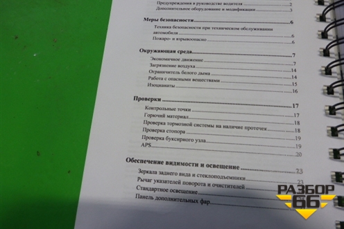 Книга по автомобилю (комплект) для Scania  5 R Series с 2004-2016г