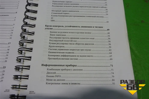 Книга по автомобилю (комплект) для Scania  5 R Series с 2004-2016г