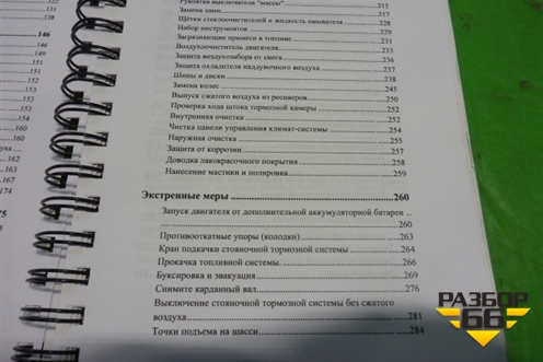 Книга по автомобилю (комплект) для Scania  5 R Series с 2004-2016г