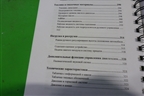Книга по автомобилю (комплект) для Scania  5 R Series с 2004-2016г