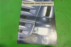 Книга по автомобилю (комплект) для Scania  5 R Series с 2004-2016г
