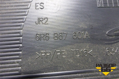 Обшивка багажника (нижняя часть) (6R6867601A) для Volkswagen Polo (хетчбэк) с 2009г