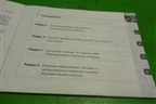 Книга по автомобилю (сервсиная книжка) для Mitsubishi Lancer-X с 2007г