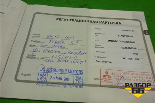 Книга по автомобилю (сервсиная книжка) для Mitsubishi Lancer-X с 2007г