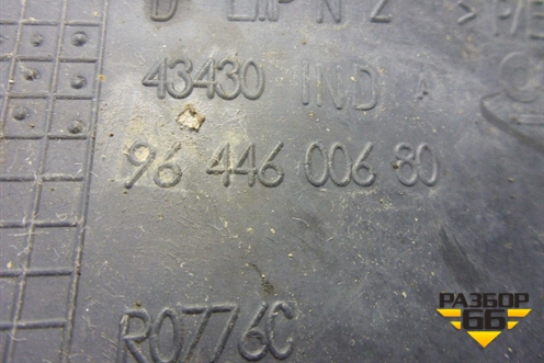 Кронштейн заднего бампера правый (9644600680) для Peugeot 407 с 2004г
