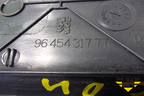 Накладка порога внутренняя переднего правого (9645431777) для Peugeot 407 с 2004г