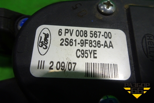 Педаль газа электронная (2S619F836AA) для Ford Fiesta с 2001-2008г
