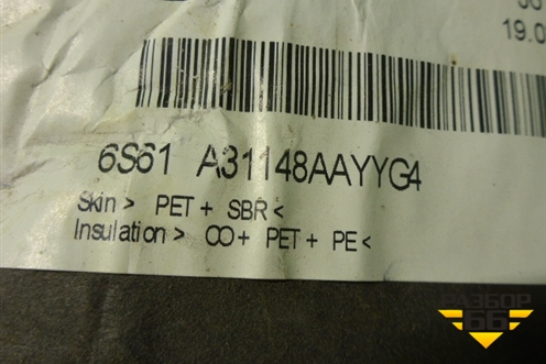 Обшивка багажника правая (6S61A31148AAYYG4) для Ford Fiesta с 2001-2008г