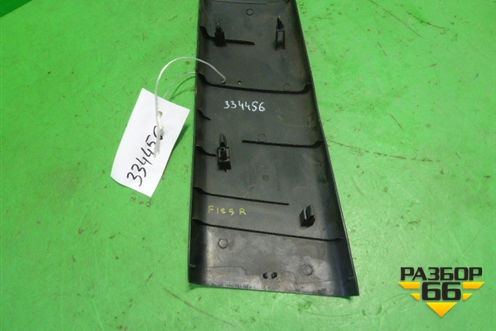 Обшивка стойки центральная нижняя правая (2S61A243W06AGW) для Ford Fiesta с 2001-2008г