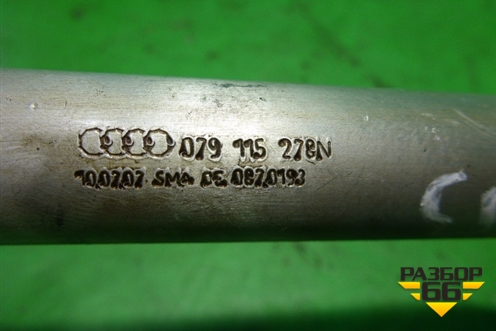 Трубка масляная (4.2л BVJ) (079115278N) для Audi A8 с 2002-2010г